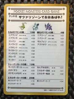 PSA5 サファリゾーンでおおあばれ！ サファリゾーンでおおあばれ！: 旧裏 [PMCG-Green No.4](拡張シート
