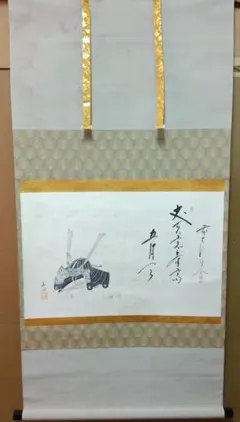 藪内流11世竹窓紹智自筆画賛『羽箒図』掛軸 藪内流11世竹窓紹智自筆画賛『羽箒図』掛軸 - メルカリ