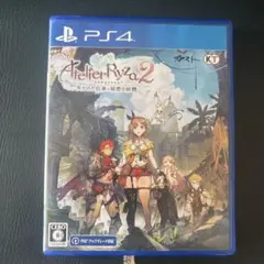 PS4 ライザのアトリエ2 ～失われた伝承と秘密の妖精～