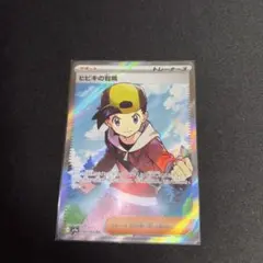 ヒビキの冒険 SR 084/063