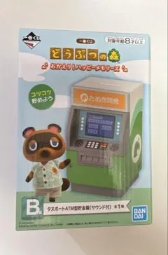 2026年最新】あつ森 一番くじ 貯金箱の人気アイテム - メルカリ