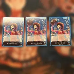 モンキー・D・ルフィプロモーションパック Vol.4 P P-047 3枚セット