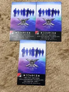 三代目　ステッカーくじ 3枚セット　JSB3 登坂広臣　岩田剛典　今市隆二