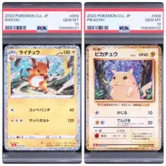 【PSA10】【連番】クラシックclassic ピカチュウ ミュウツー PSA10】 ピカチュウ ミュウツー 連番 Classic クラシック - メルカリ