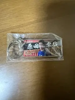 2026年最新】原田幸哉の人気アイテム - メルカリ