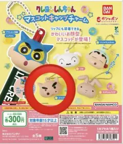 クレヨンしんちゃん マスコットキャップチャーム