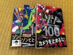 2026年最新】ゾン100の人気アイテム - メルカリ