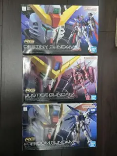 RG4点セット フリーダム ジャスティス デスティニー フォース