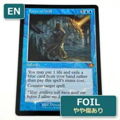 意志の力/Force of Will》旧枠 MTG 日本語版 - メルカリ
