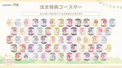 あんスタ アニメイトカフェ コースター