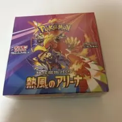 熱風のアリーナ box シュリンク付き - メルカリ