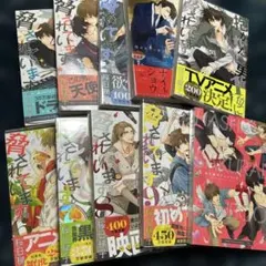 抱かれたい男1位に脅されています。　1〜9 全巻　　ファンブック