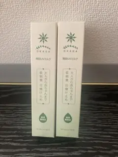 新品未開封 無添加工房OKADA 岡田UVミルク 50g 3本セット - メルカリ