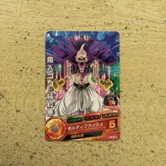 ドラゴンボールヒーローズ 魔人ブウ 善 2枚セット - メルカリ