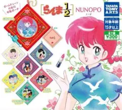 らんま1/2 NUNOPO ヌノポ シャンプー
