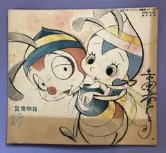 みなしごハッチ 朝の挨拶 肉筆原画 - メルカリ