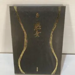 元気様 リクエスト 2点 まとめ商品
