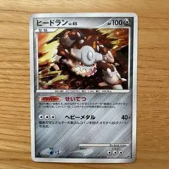【PSA10】ヒードラン ★ Pt4 アルセウス光臨 021/090 ヒードラン ☆ Pt4 アルセウス光臨 021/090 - メルカリ