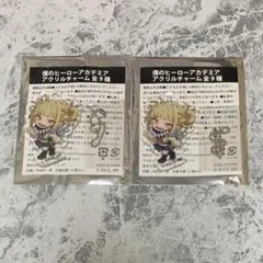 ヒロアカ トガ ヒミコ GiGO たい焼き コラボ アクリルチャーム