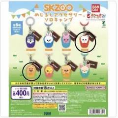 2026年最新】skzoo ハンクオッカの人気アイテム - メルカリ