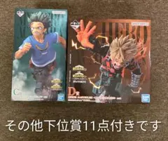 一番くじ 僕のヒーローアカデミア C賞 緑谷出久 D賞 爆豪勝己