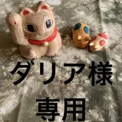 ダリア様専用！kazuさんの刺し子糸！