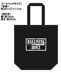 HYSFORM BALLISTIK BOYZ トートバッグ 2025年最新】ballistik boyz バッグの人気アイテム - メルカリ