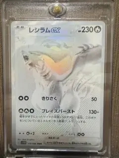 2025年最新】レシラムex bwrの人気アイテム - メルカリ