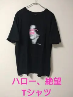【⚠️プロフ必読】マカロニえんぴつ はっとり ハロー絶望Tシャツ Amazon.co.jp: マカロニえんぴつ ハロー絶望 はっとり Tシャツ
