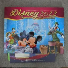 ディズニーキャラクターアートコレクション2022年 8枚セット 未開封