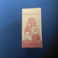 すみっコぐらし コップ・グラス用パッケージ