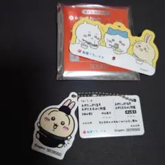 ちいかわ うさぎ 松屋 オリジナル 食券キーホルダー