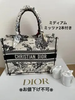 クリスチャンディオール ブックトートバッグ ミディアム オリオン ミッツァ2本