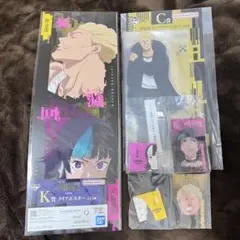 一番くじ呪術廻戦 死滅回遊 秤金次＆星綺羅羅4点セット