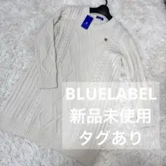 2025年冬　BLUE LABEL CRESTBRIDGE ニットワンピース38