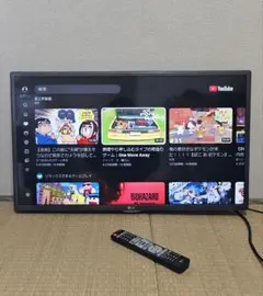 スマートテレビ LG 32型 ネット動画/地上デジ✨壁掛けのサムネイル
