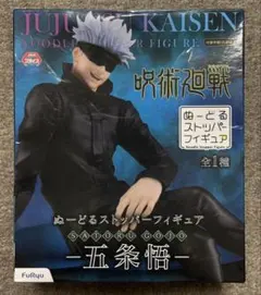 呪術廻戦 ぬーどるストッパーフィギュア 五条悟