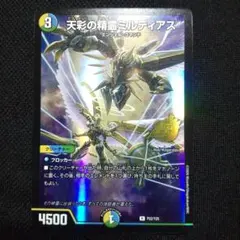 2026年最新】天彩の精霊ミルディアスの人気アイテム - メルカリ