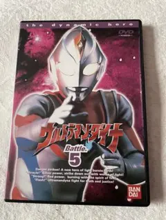 2026年最新】ウルトラマンダイナ DVDの人気アイテム - メルカリ