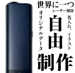 2025年最新】オーダーメイドiQOSの人気アイテム - メルカリ