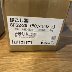 2026年最新】ポンプ 川本の人気アイテム - メルカリ