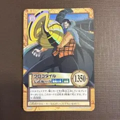 2026年最新】クロコダイル カードダスの人気アイテム - メルカリ