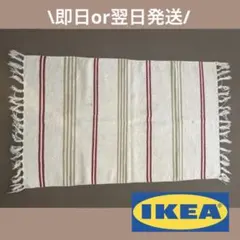 \即日or翌日発送/IKEA SIGNE ラグ　イケア　マット　インテリアのサムネイル