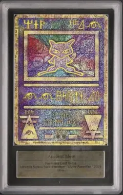 早い者勝ち 最安 ARS10+ 古代ミュウ プロモ 鑑定書 Ancient 完美