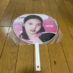 TWICE NAYEON うちわ READY TO BE