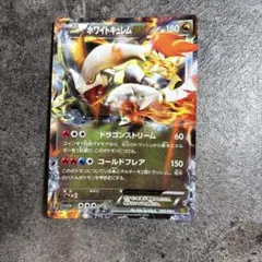 2026年最新】ポケモンカード ホワイトキュレムexの人気アイテム - メルカリ