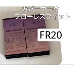 新品 カバーマーク フローレスフィット FR20 サンプル 2個 - メルカリ