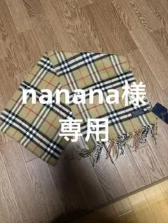 Burberry マフラー　新品　未使用　イングランド製　ラムウール100%