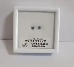 モンタナサファイア・ペア(2つ) とサファイア1点をセット