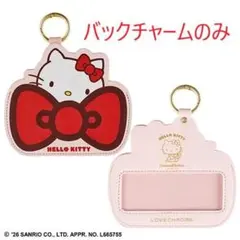 バ*ー様 Hello Kitty x DRUG STORE MORI チャーム Hello Kitty x DRUG STORE MORI チャーム - メルカリ
